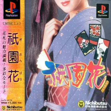 Gionbana (JP) box cover front